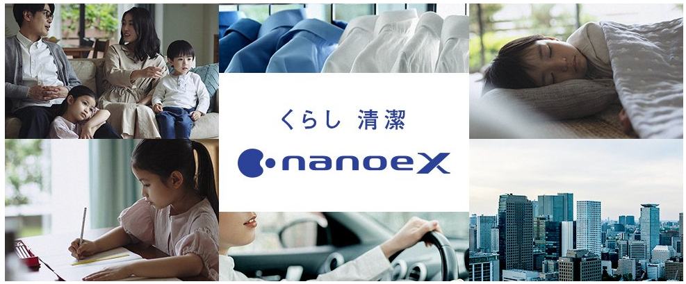 Panasonic ナノイーXの効果について